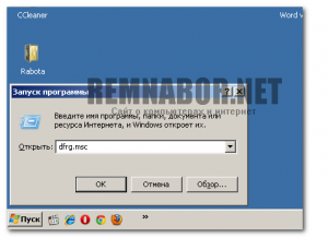 Второй способ запуска дефрагментации в Windows XP