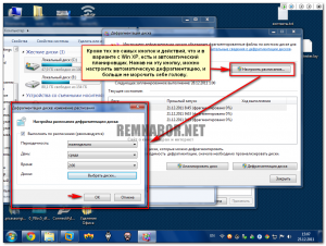 Запуск и настройка расписания дефрагментации диска в Windows 7