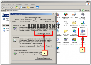 Процедура вызова Диспетчера задач в Windows XP