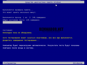 Процесс тестирования оперативной памяти средствами Windows 7