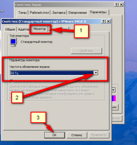 Установка частоты обновления экрана в Windows XP
