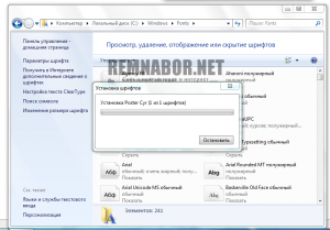 d0a3d181d182d0b0d0bdd0bed0b2d0bad0b0-d0bdd0bed0b2d0bed0b3d0be-d188d180d0b8d184d182d0b0-300x209-5285832