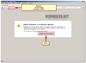 d0b2-d0b0d0b4d180d0b5d181d0bdd0bed0b9-d181d182d180d0bed0bad0b5-d0b2d0b2d0b5d0b4d0b8d182d0b5-d0b1d0b5d0b7-d0bad0b0d0b2d18bd187d0b5d0ba-about-config-d0b8-d0bdd0b0d0b6d0bcd0b8d182d0b5-enter-300x219-69815