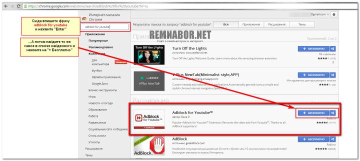 install_adblock_for_youtube-720x322-1620951