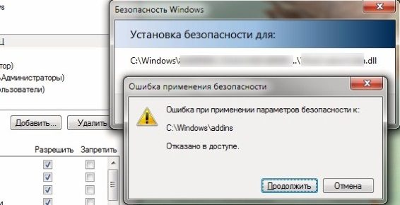 oshybka_primeneniya_parametrov_bezopasnosti-1726236