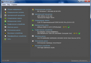 d0a1d0bad180d0b8d0bdd188d0bed182-d0bfd180d0bed0b3d180d0b0d0bcd0bcd18b-speccy-300x209-4301922