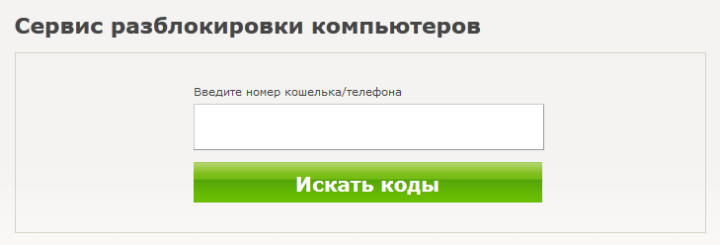 03-razblokirovka-ot-drweb-720x245-4932126