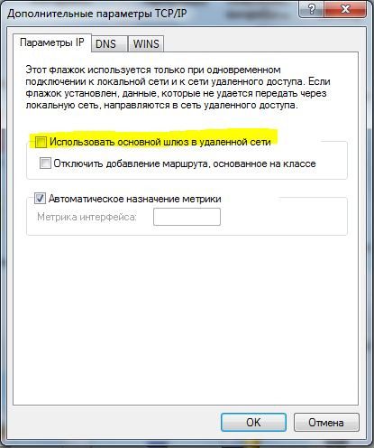 dopolnitelnye-parametry-tcp-ip-1-1059573