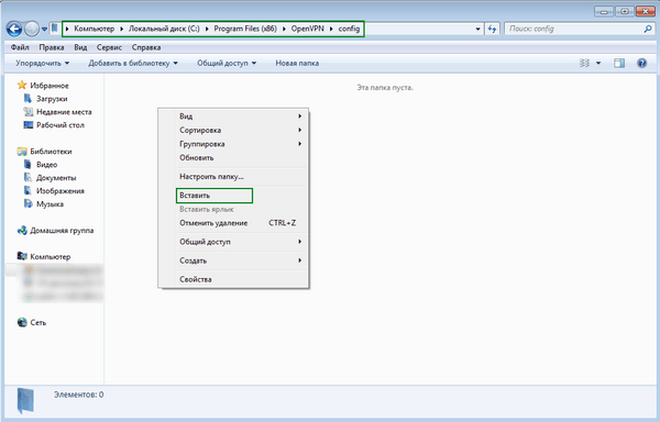 fayly-dlya-openvpn-3-9604413