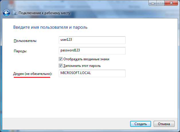 imya-polzovatelya-i-parol-1-3242381