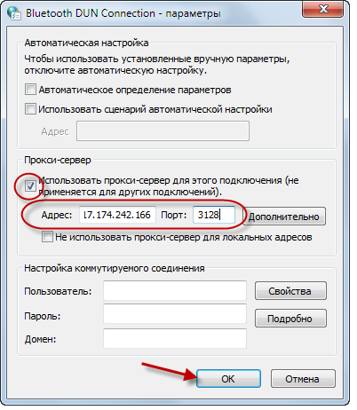 nastroyka-podklyucheniya-9005077