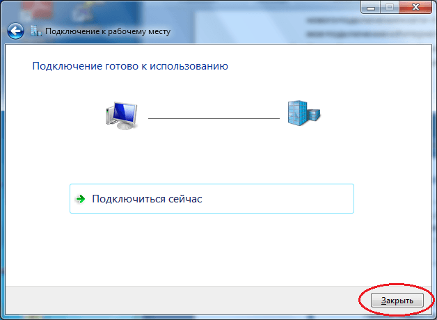 podklyuchenie-gotovo-3-8797572