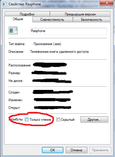 svoystva-programmy-rasphone-1-8191380