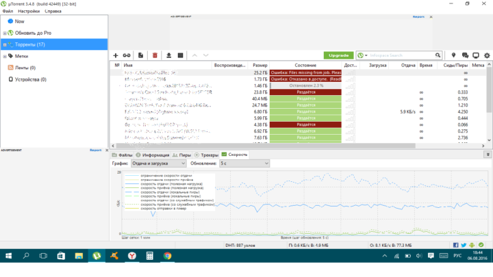 utorrent-1-720x405-7547387