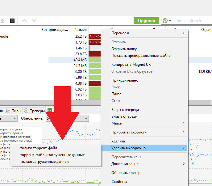 utorrent-6131194