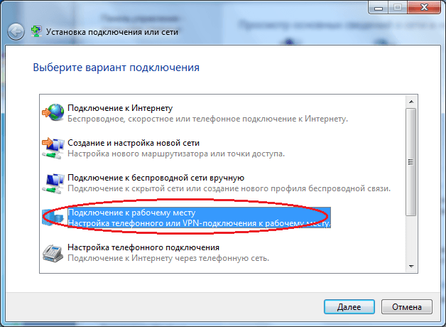 vybor-varianta-podklyucheniya-1-1755039