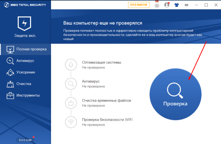 antivirus-1-720x470-3924636