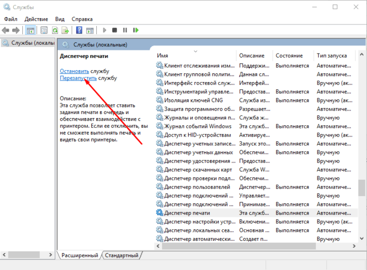nastroyki-sluzhb-1-720x530-1612561