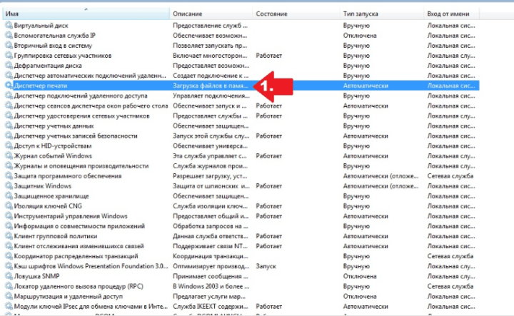 sluzhby-1-720x443-3780204