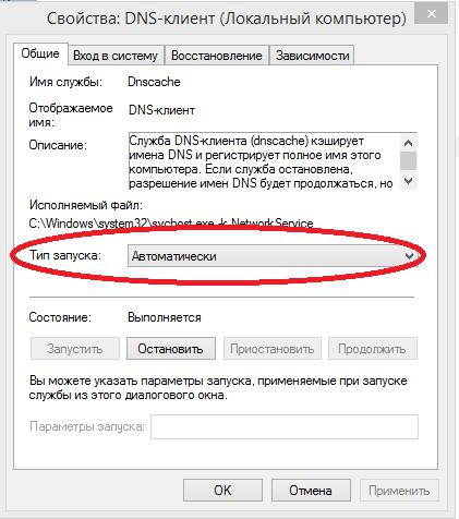 svoystva-dns-klienta-1-2809474