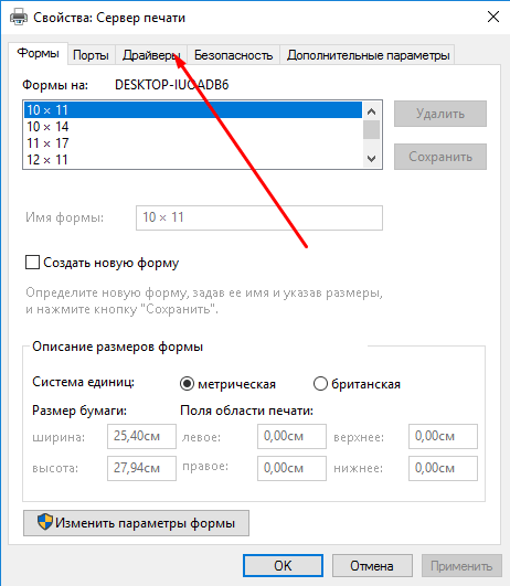 udalenie-drayverov-1-8912759
