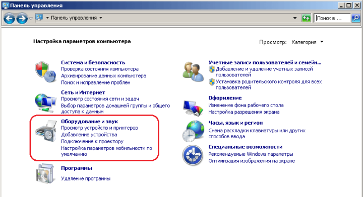 upravlenie-kompyuterom-1-720x392-6985423