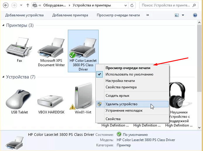ustroystva-i-printery-1-5842620