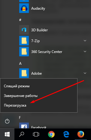 vyklyuchenie-kompyutera-1-7236373