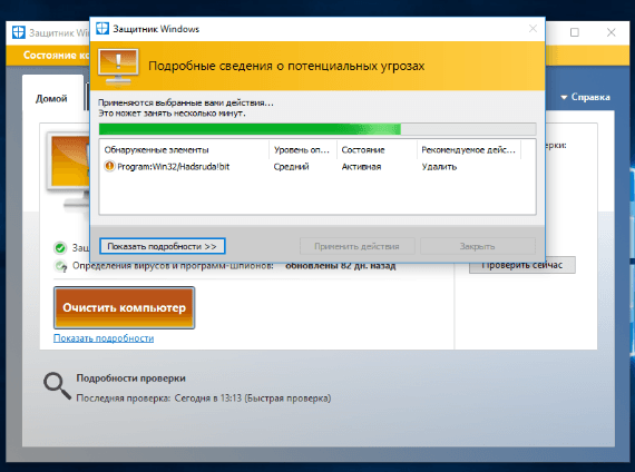 zashchitnik-windows-1-6226114