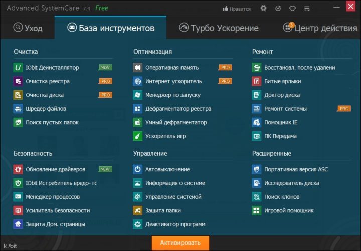 advanced-systemcare-1-720x501-9884199
