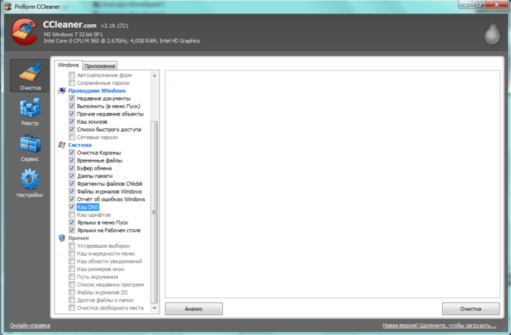ccleaner-7-720x472-7164564