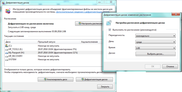 defragmentaciya-diska-8-720x364-3687460