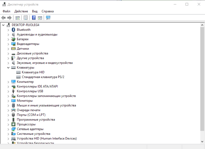 dispetcher-ustroystv-windows-720x524-7970356