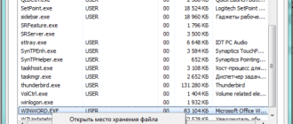 dispetcher-zadach-processy-4-570x760-5577758