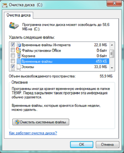 ochistka-diska-5502260