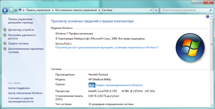 panel-upravleniya-vse-elementy-paneli-upravleniya-sistema-15-720x365-9782037