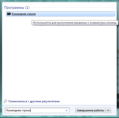 poisk-komandnaya-stroka-2955190