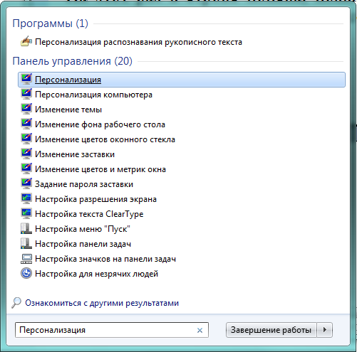 poisk-personalizaciya-5-8174053