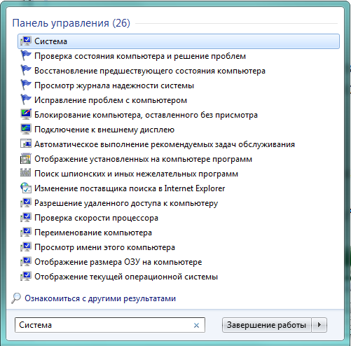 poisk-sistema-5-8551001