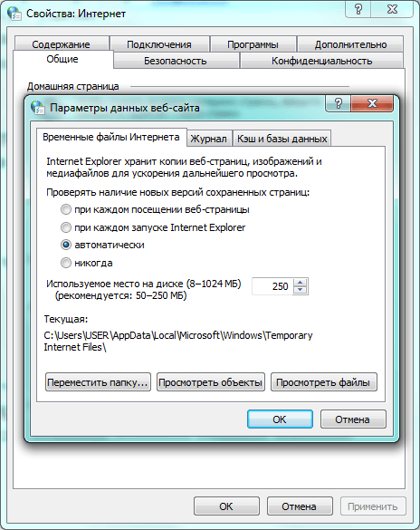 svoystva-internet-1-3868301