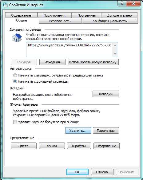 svoystva-internet-2-8822926