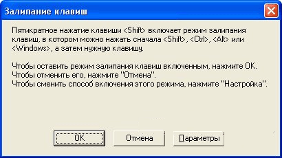 utilita-zalipaniya-klavish-8812958