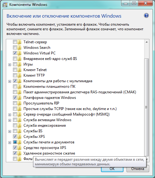 vklyuchenie-i-otklyuchenie-komponentov-windows-4-7547840