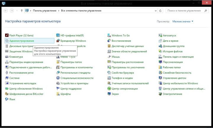 administrirovanie-720x434-1200950