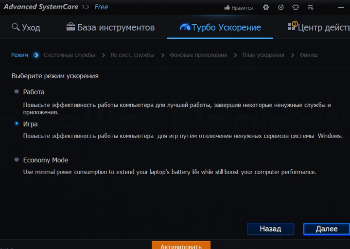advanced-systemcare-1-720x512-9931910