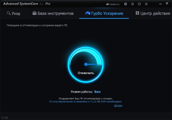 advanced-systemcare-2-720x501-3289887