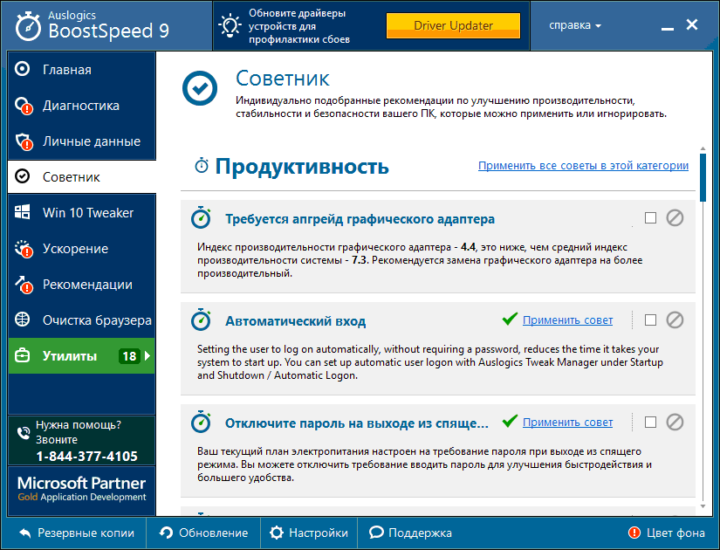 auslogics-boostspeed-2-720x550-3214092