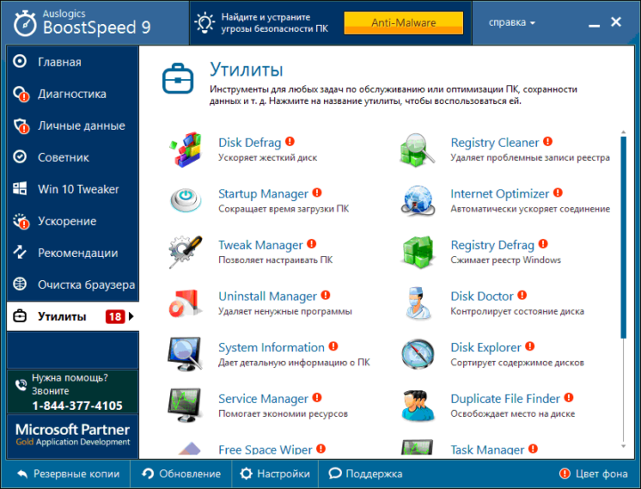 auslogics-boostspeed-3-720x550-5428962