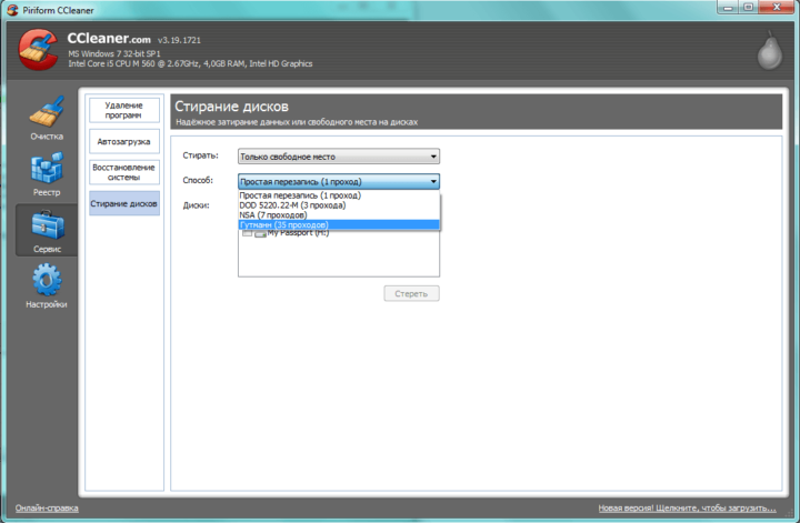 ccleaner-1-720x471-7726381