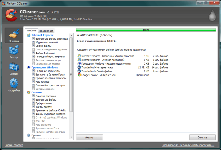 ccleaner-6-720x488-6553094